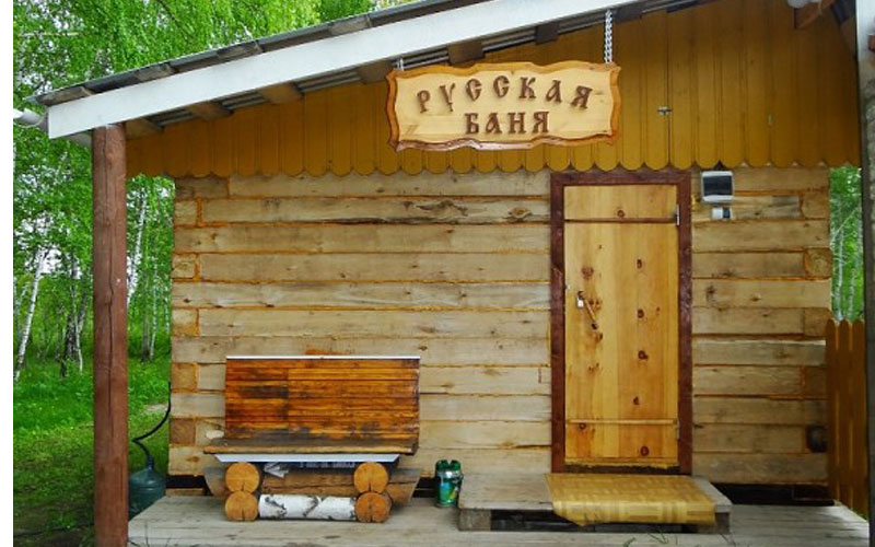 Русская баня